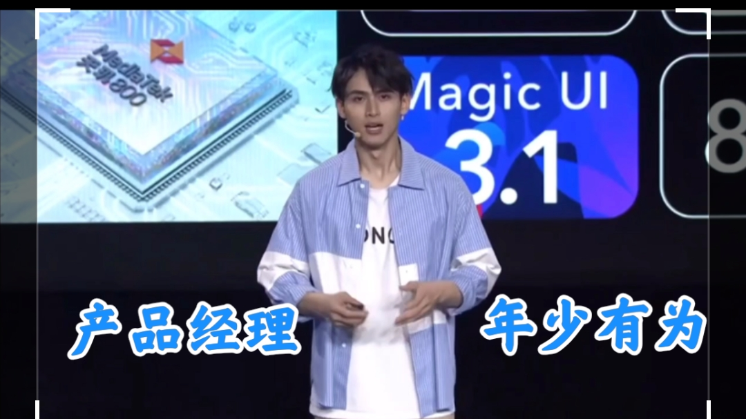 【荣耀系列】两分钟看完发布会 小哥哥蛮帅的!
